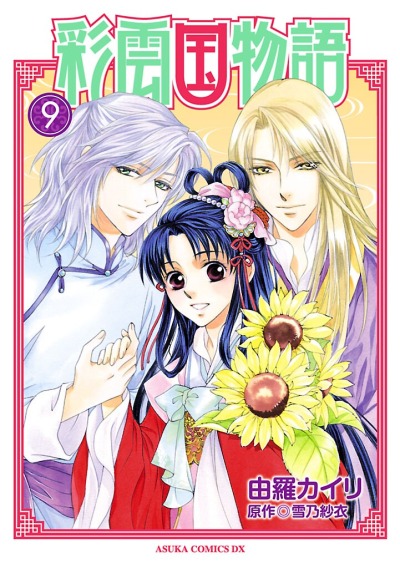 Повесть о стране Цветных Облаков