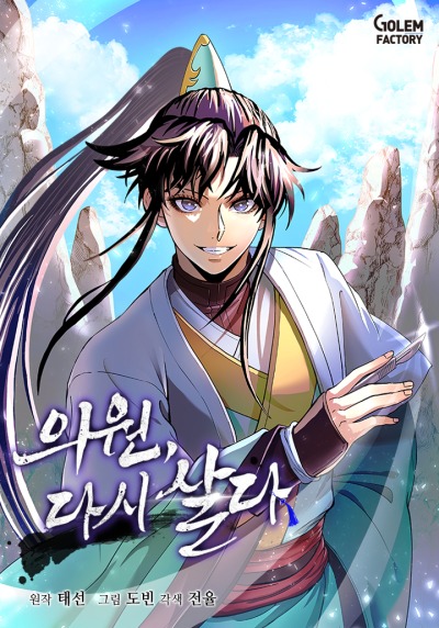 Вторая жизнь хирурга