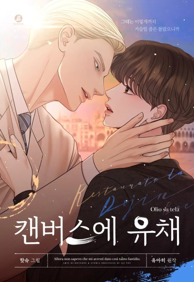 Масло на холсте