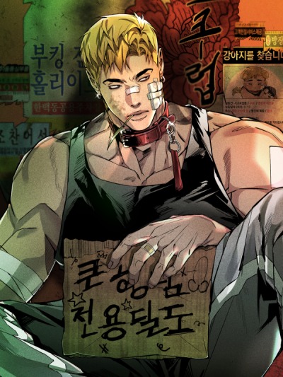 Деревенщина: Безумная любовь