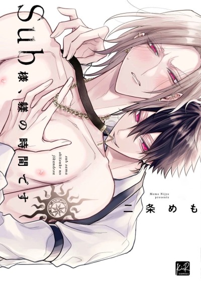 Саб, пришло время для дисциплины