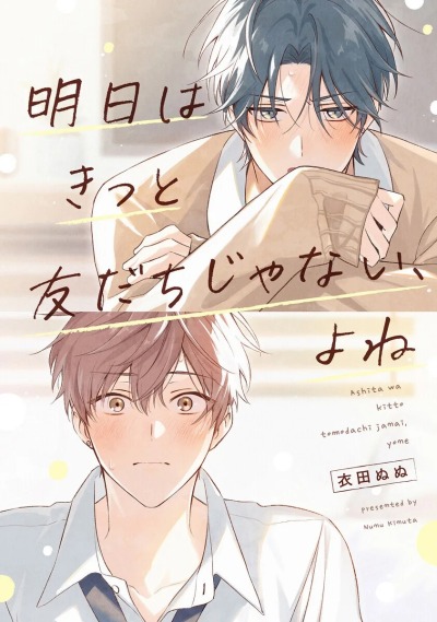 Завтра мы уже точно не будем друзьями, верно?