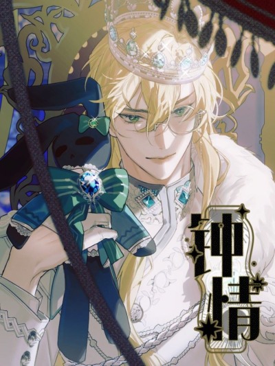 Горячо полюбить тебя