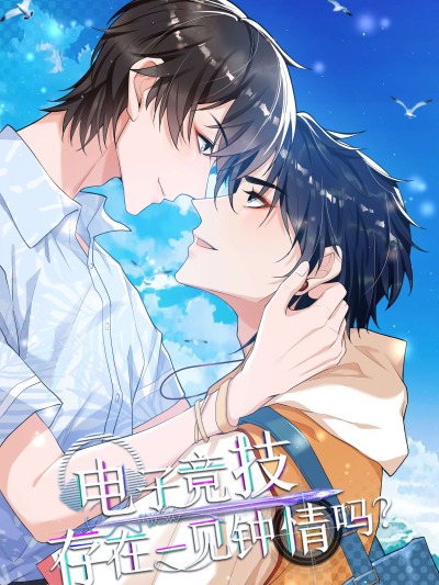 Есть ли в киберспорте любовь с первого взгляда?