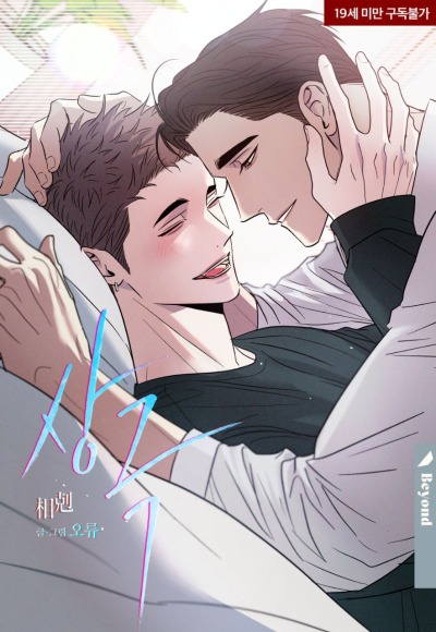 Несовместимость