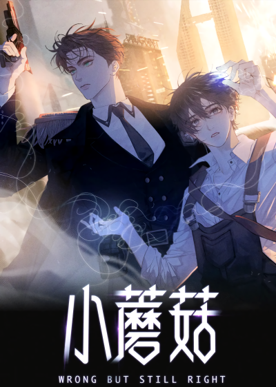 Маленький гриб