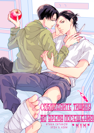 Соблюдайте тишину во время посещения!