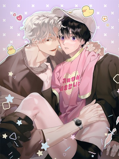 Это потому, что я милый?