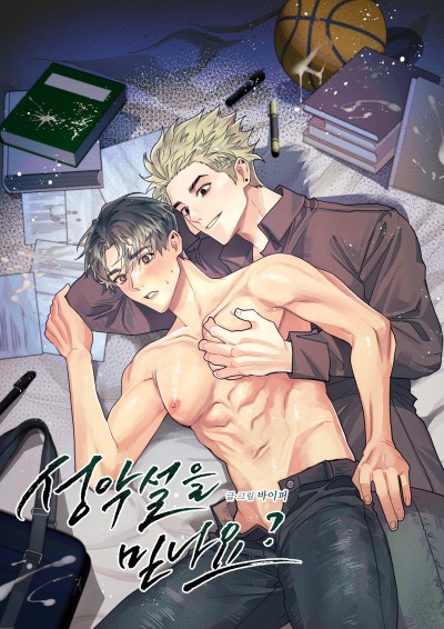 Верите ли вы в теорию о склонности человека к злу?