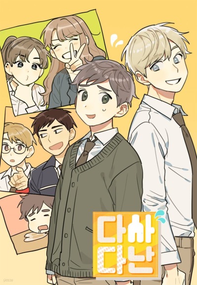 Насыщенная жизнь