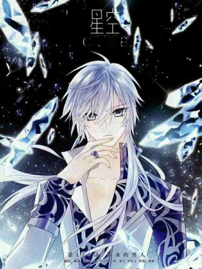 Клуб "Звездное небо"