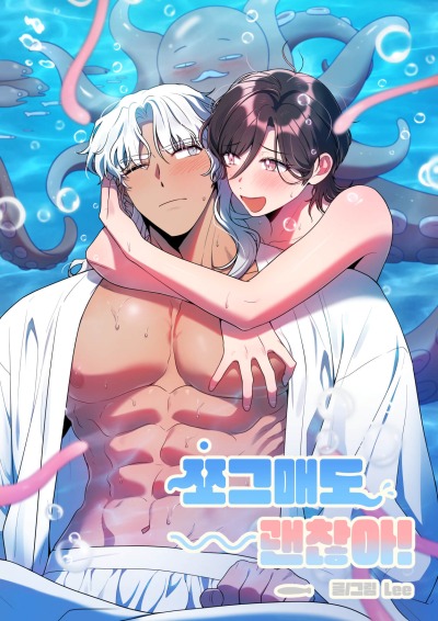 Маленьким быть тоже хорошо!