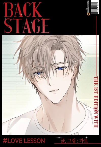 Уроки любви