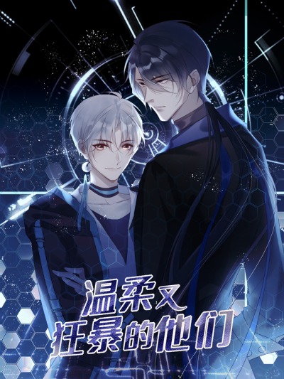 Нежный и жестокий