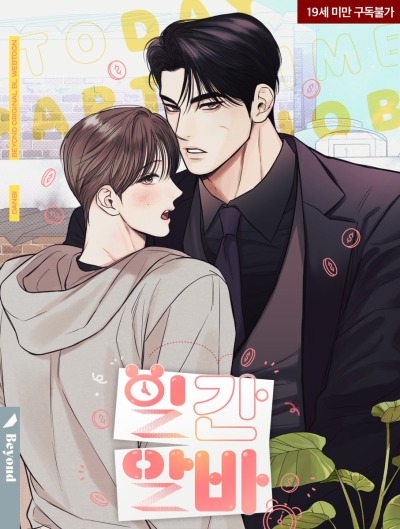 Ежедневная подработка