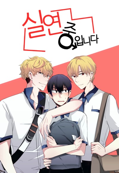 Сердце на перерыве