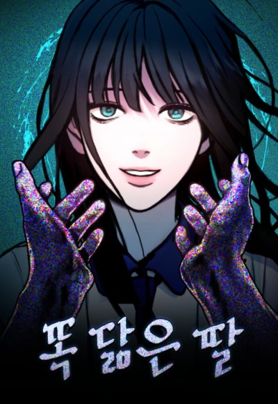 Дочь точь-в-точь