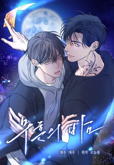 Ночь Мухына