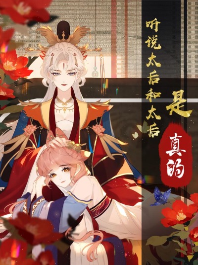 Слухи о королеве лгали?!