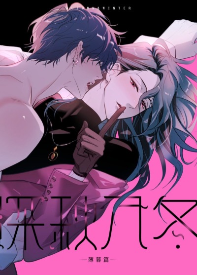 Поздняя осень и наступление зимы – Сумерки