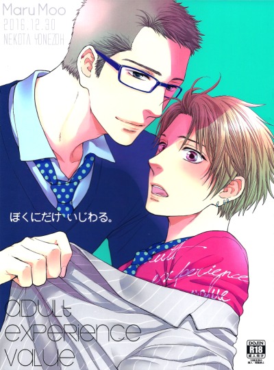 О важности опыта