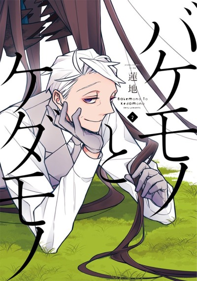 Чудовище и Монстр