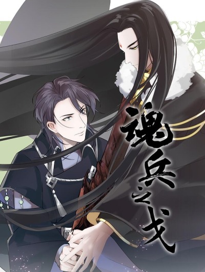 Духовный воин Гэ