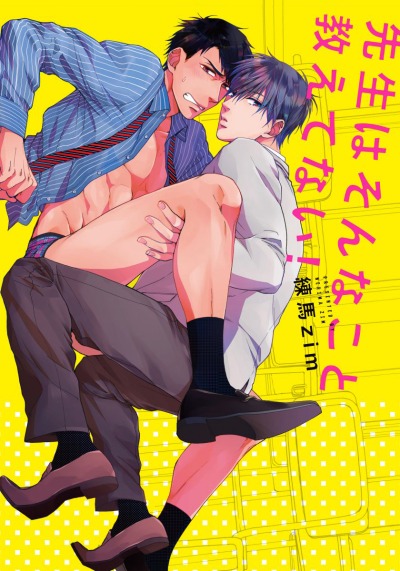 Учитель такому не учит