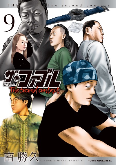 Басня - Второй Контакт