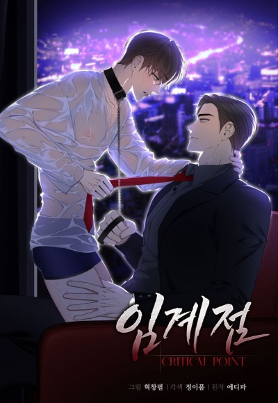 Критическая точка