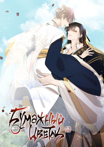 Бумажный цветок