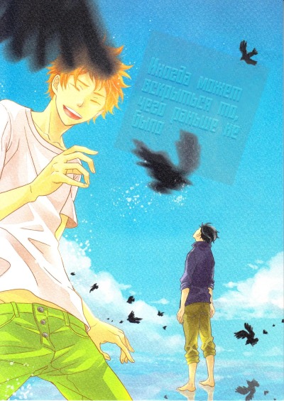 Haikyuu!! dj - Иногда может вскрыться то, чего раньше не было