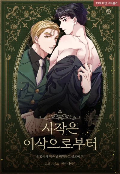 Всё начинается с Исаака