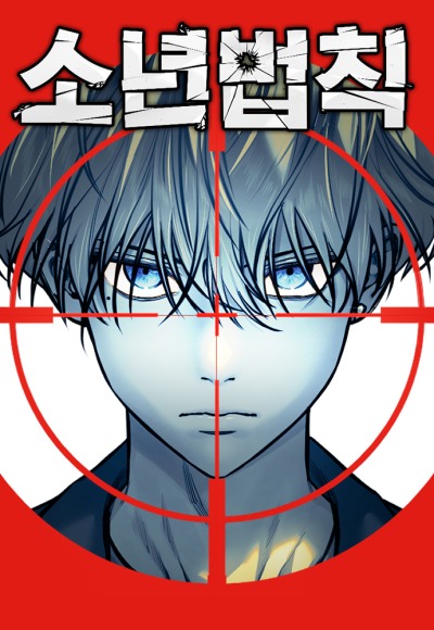 Подростковое право