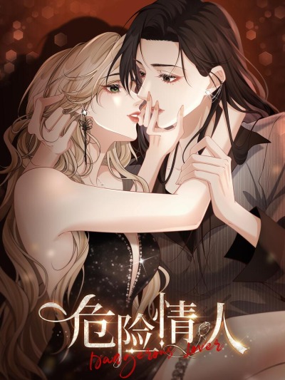 Опасная любовница