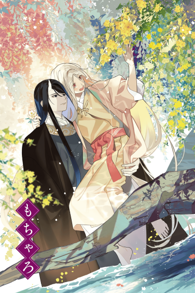 Уракойшикими