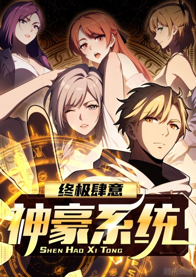 Абсолютная система богатства