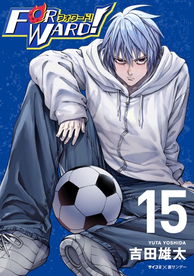 Нападающий