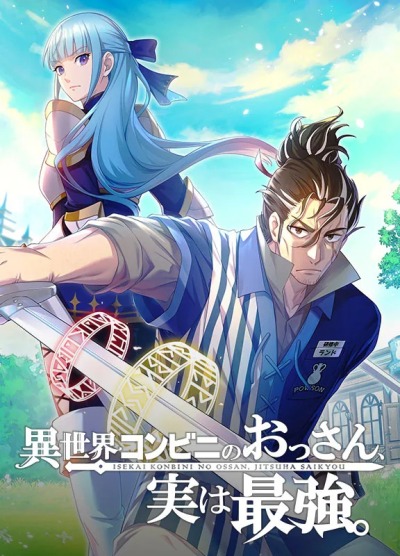 Старик в магазине другого мира, на самом деле самый сильный