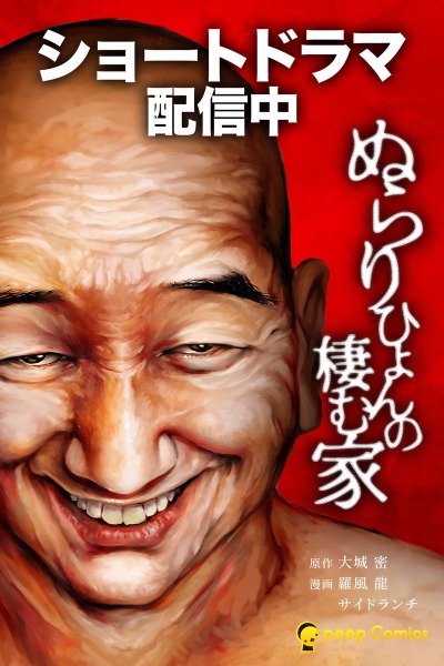 Дом Нурарихёна