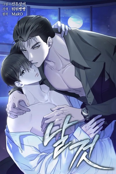 Голые чувства