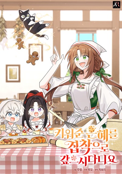 За то, что я с заботой вырастила вас, вы отплатили мне одержимостью?!