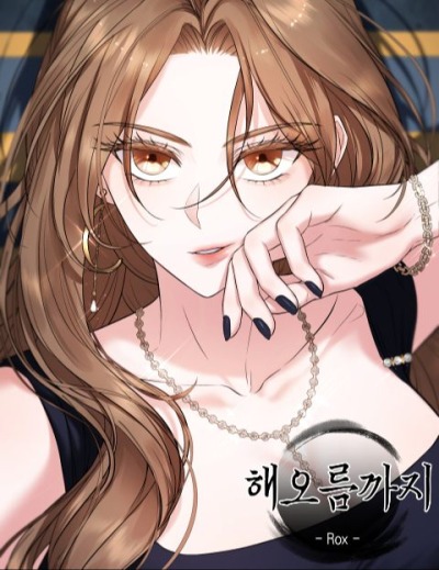 Пока не наступит рассвет