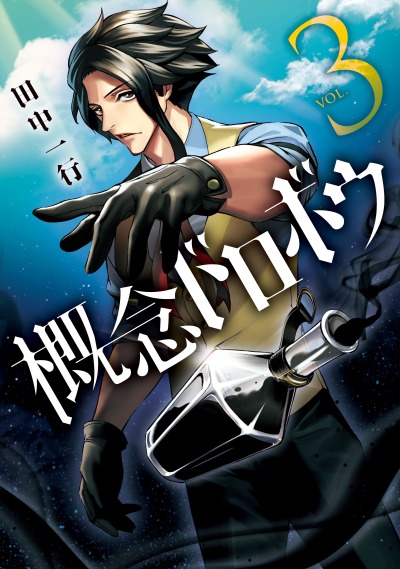 Концепция вора