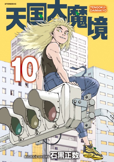 Иллюзия Небес