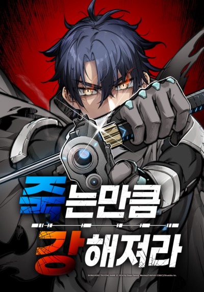 Становясь сильнее с каждым воскрешением.