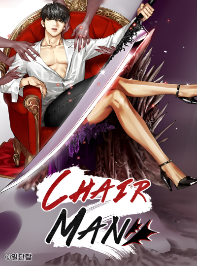 Властитель