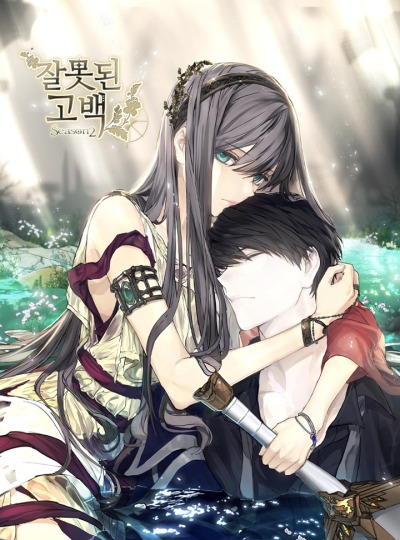 Ложное признание