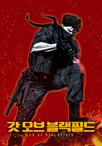 Реинкарнация Военного