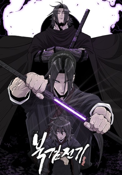 Легенда о Северном Клинке